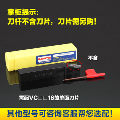 数控尖刀93度外圆刀SVJCR1616H11/2020K16仿形车削普通车床车刀杆