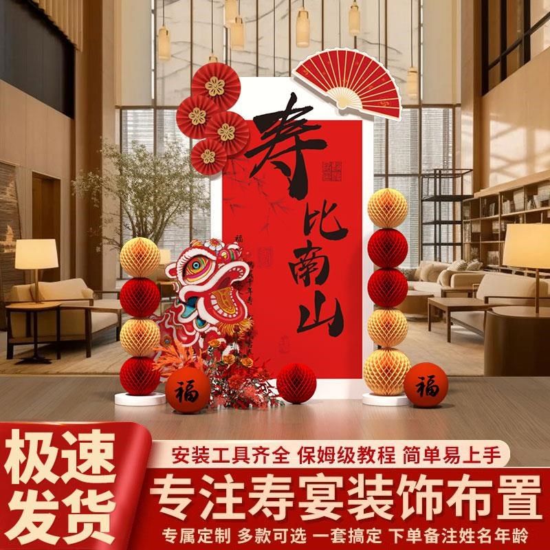 60老人寿宴场景生日布置迎宾牌八十过祝寿指引牌80岁背景墙kt板70,节庆用品/礼品,装扮布置套餐,淘宝优惠券,粉丝福利购,淘宝优惠卷