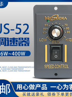 220V US-52交流电机调速器15W25W40W60W90W120W180W250W调速开关