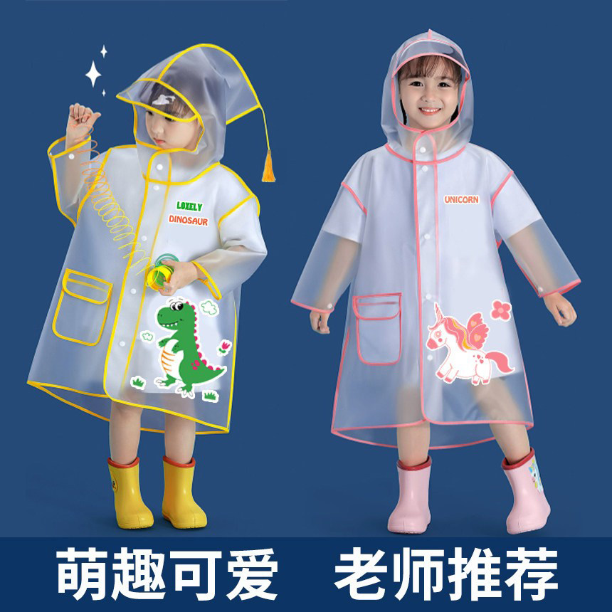 儿童雨衣卡通透明雨披幼儿园小学生男女童宝宝小孩上学专用防暴雨