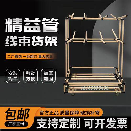 车间线束挂线架精益管复合管货架线圈线缆架可移动调节带轮物料架
