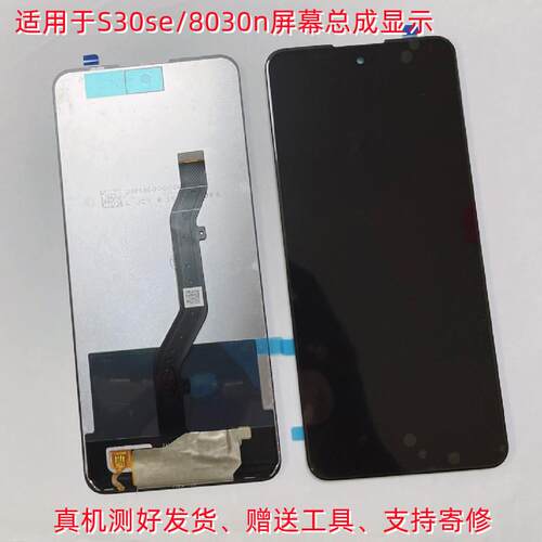 适用于中兴S30se 8030N总成 手机萤幕触控屏幕显示液晶屏内外一体