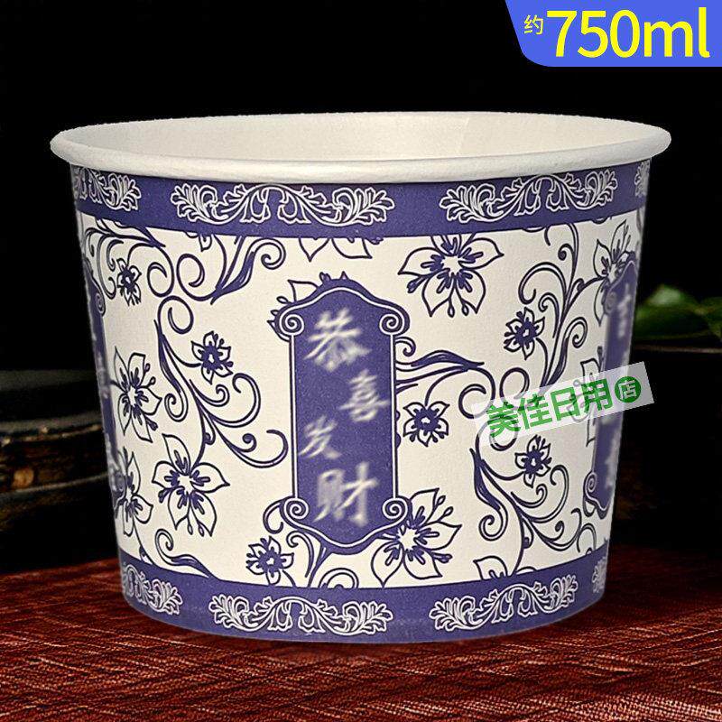 一次性纸碗加厚圆形早餐热干面拌牛肉面汤粉快餐1号青花大碗整箱