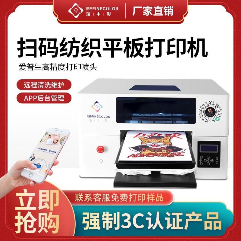 UV打印机手机壳水晶标亚克力印刷机服装T恤卫衣白墨烫画印花机器