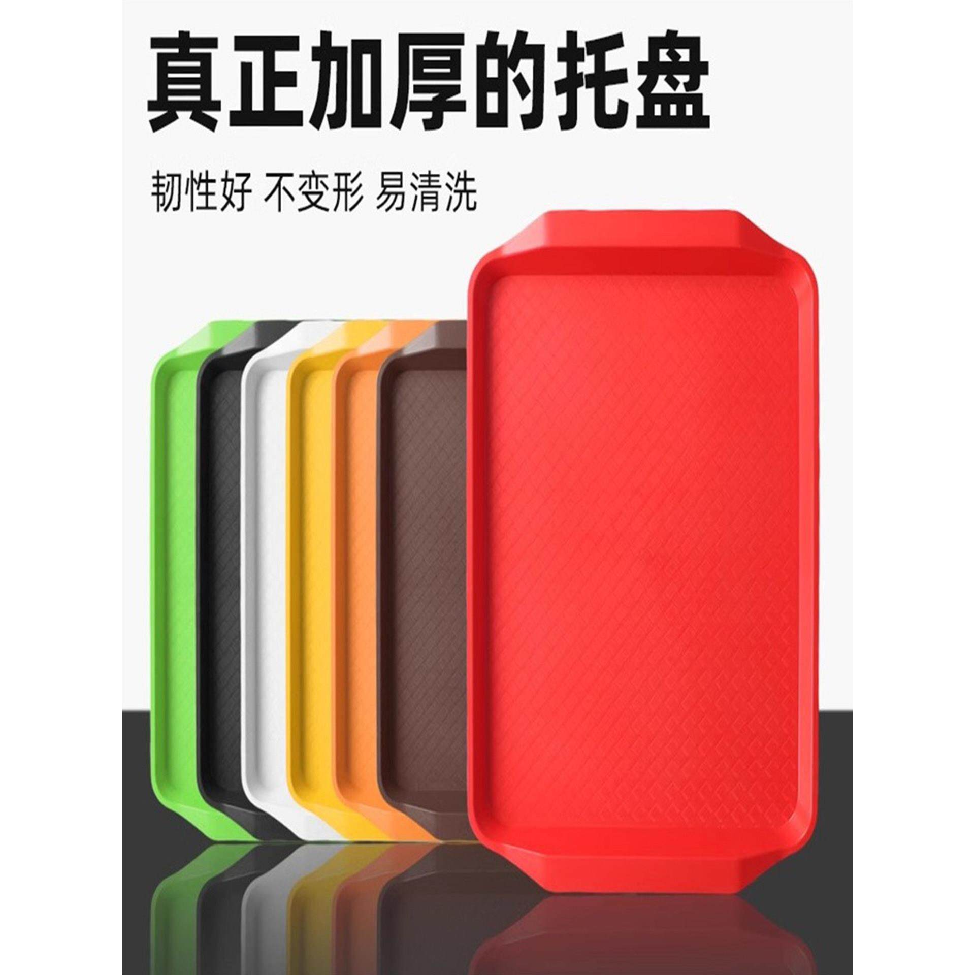 托盘长方形商用网红pp塑料餐盘厨房餐厅端菜托盘防滑食堂快餐专用