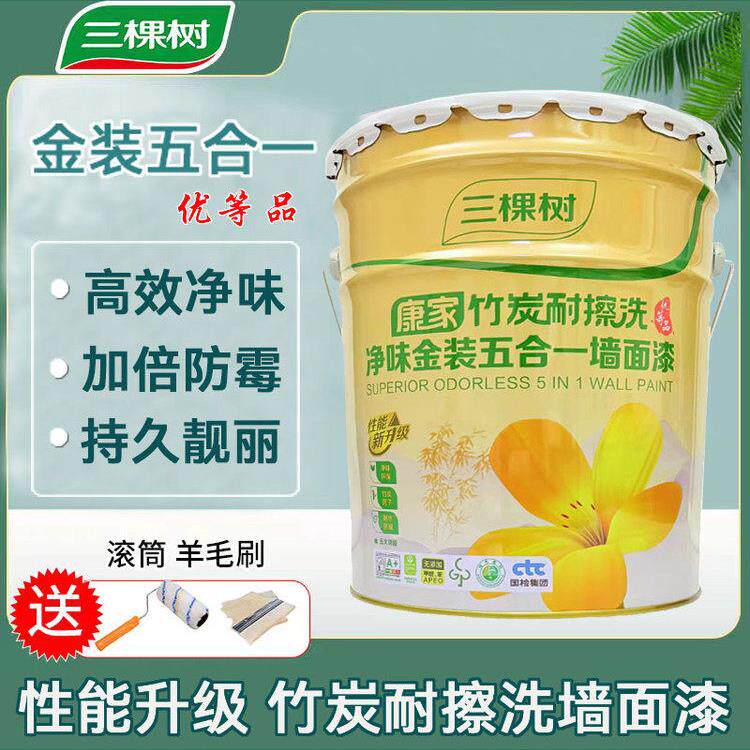 三棵树康家竹炭净味耐擦洗金装五合一内墙环保墙面漆自刷家用漆