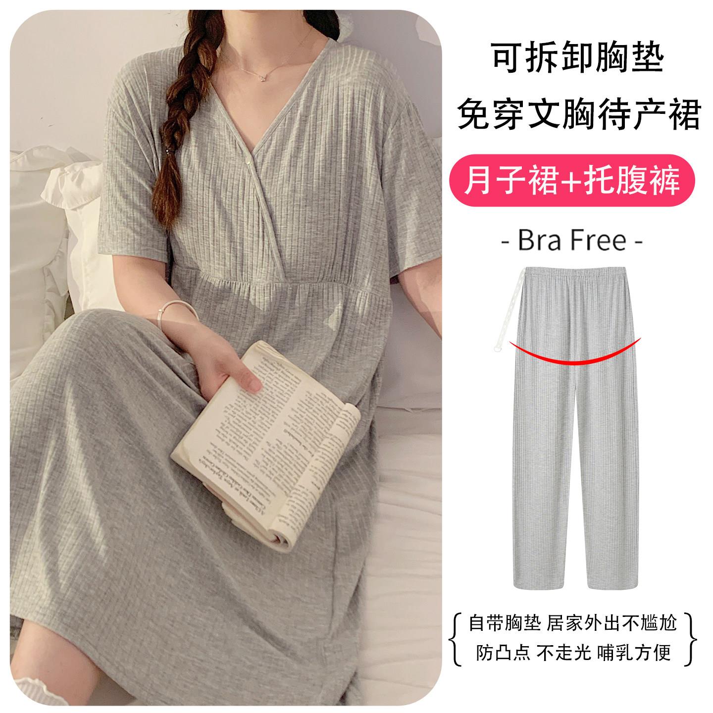 带胸垫月子服莫代尔孕妇睡裙夏季薄款家居服裙哺乳待产裙免穿文胸
