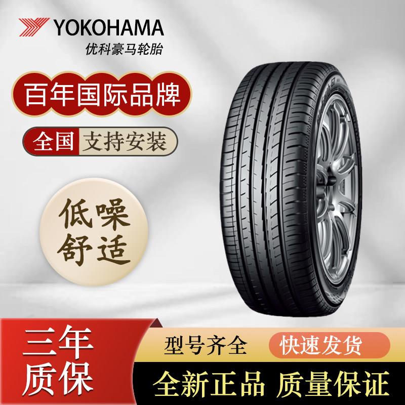 优科豪马横滨轮胎205 215 225 235 245/50/55/60R16R17R18R19R20