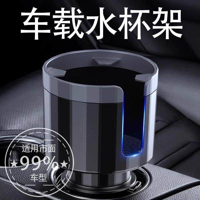 车载水杯架车内中控超大号车上用放水壶支架汽车杯托固定座多功能