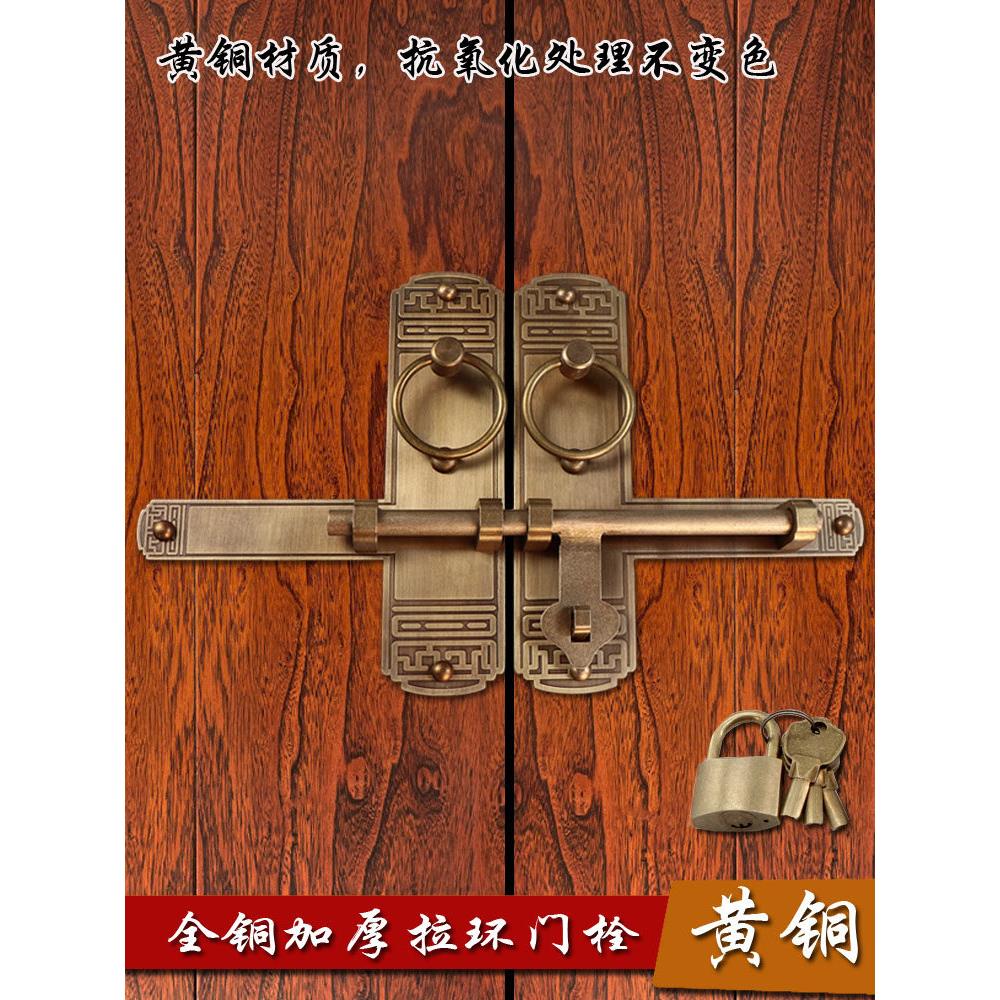 中式仿古门闩老式门栓门锁锁扣别墅古建大门装修搭扣插锁纯铜插销