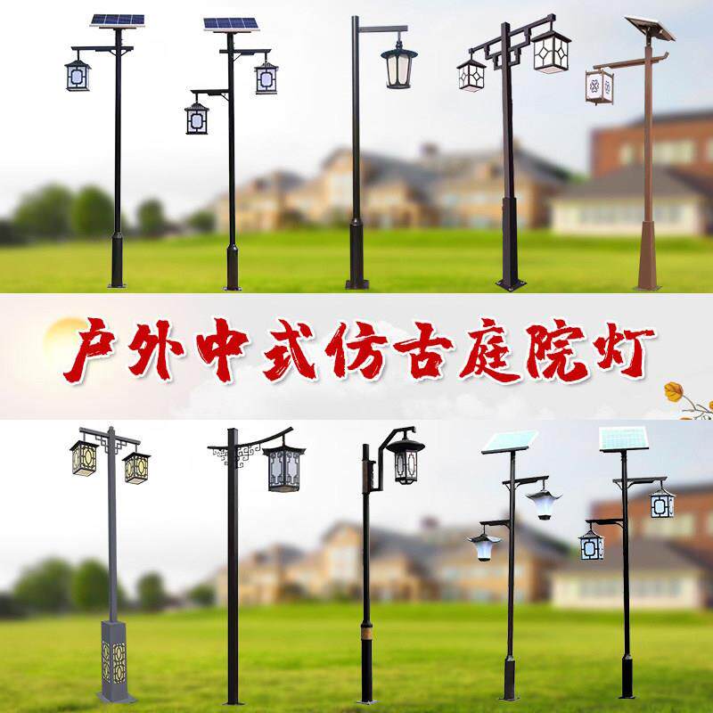 LED太阳能新中式仿古景观庭院灯3米3.5米双灯头户外风景区公园社