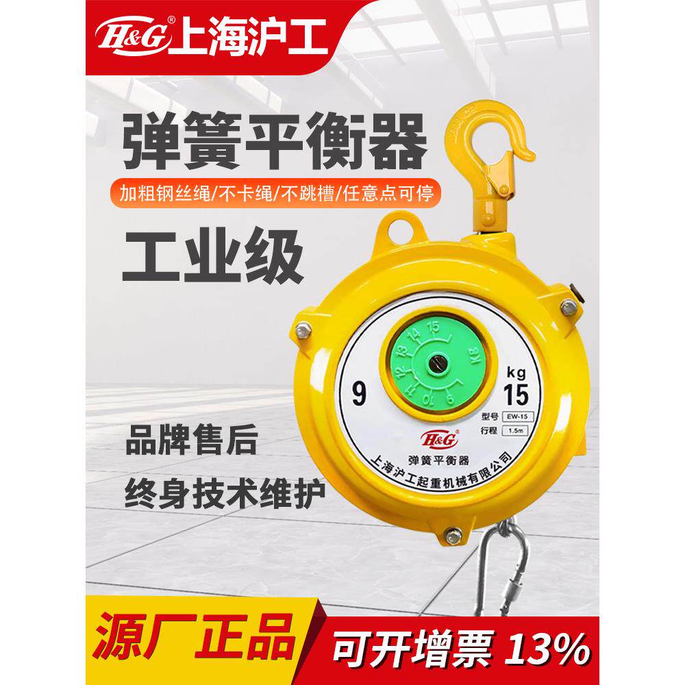 上海沪工弹簧平衡器塔式自锁平衡吊拉力悬停器起重拉力器伸缩器具
