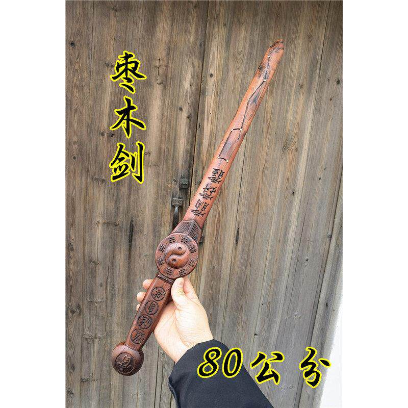道用品雷击枣木剑八卦枣木剑道法自然七星剑枣木法剑道家法坛