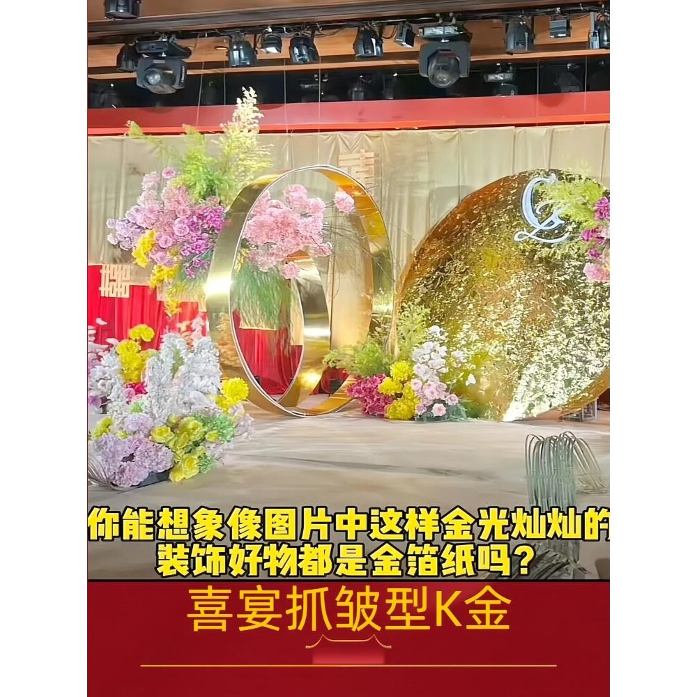 金箔纸婚庆金箔纸KT板金箔纸背景墙迎宾牌金箔纸屏风装饰绘画DIY