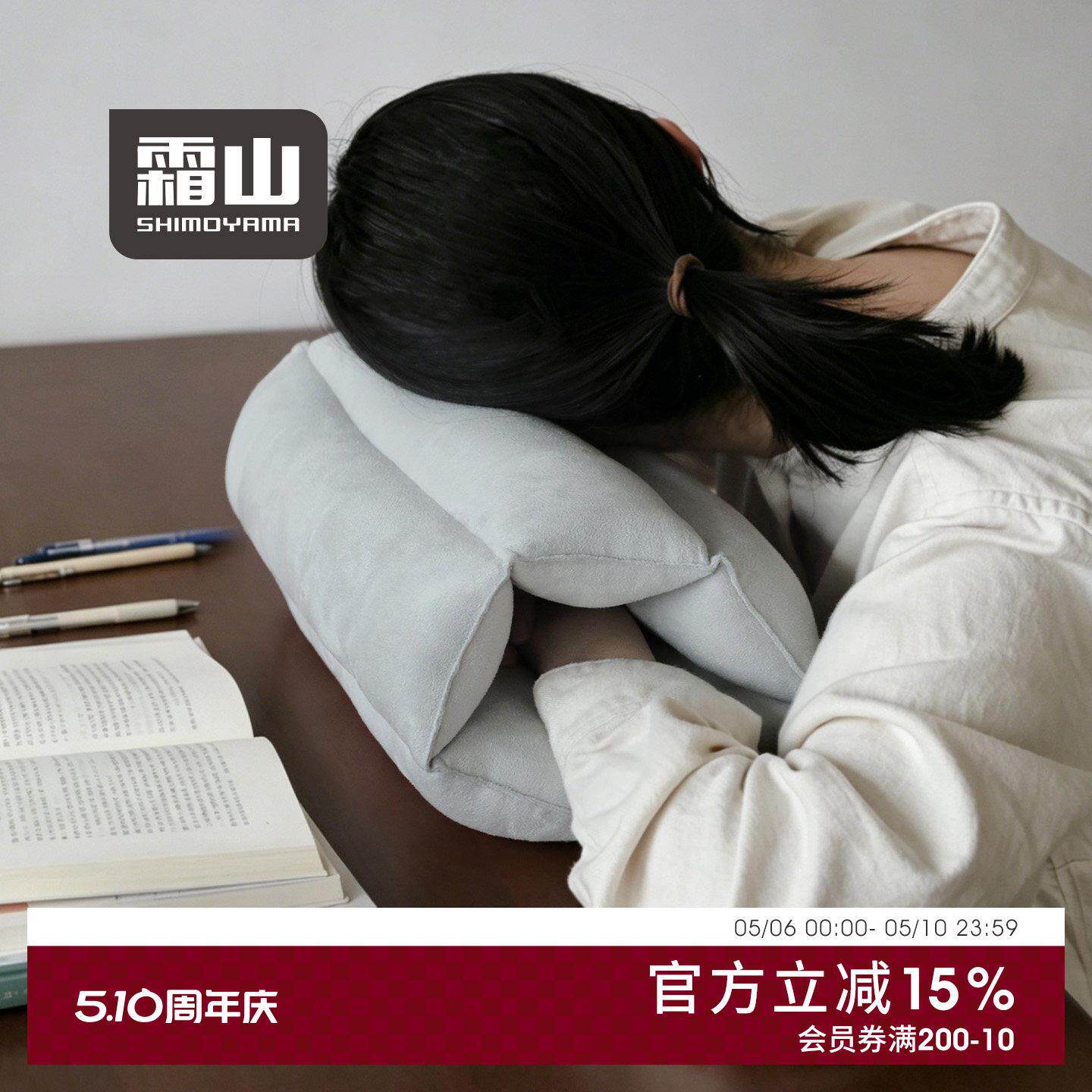 霜山午睡枕多功能午休趴睡枕学生宿舍办公室久坐腰靠背支撑椅垫