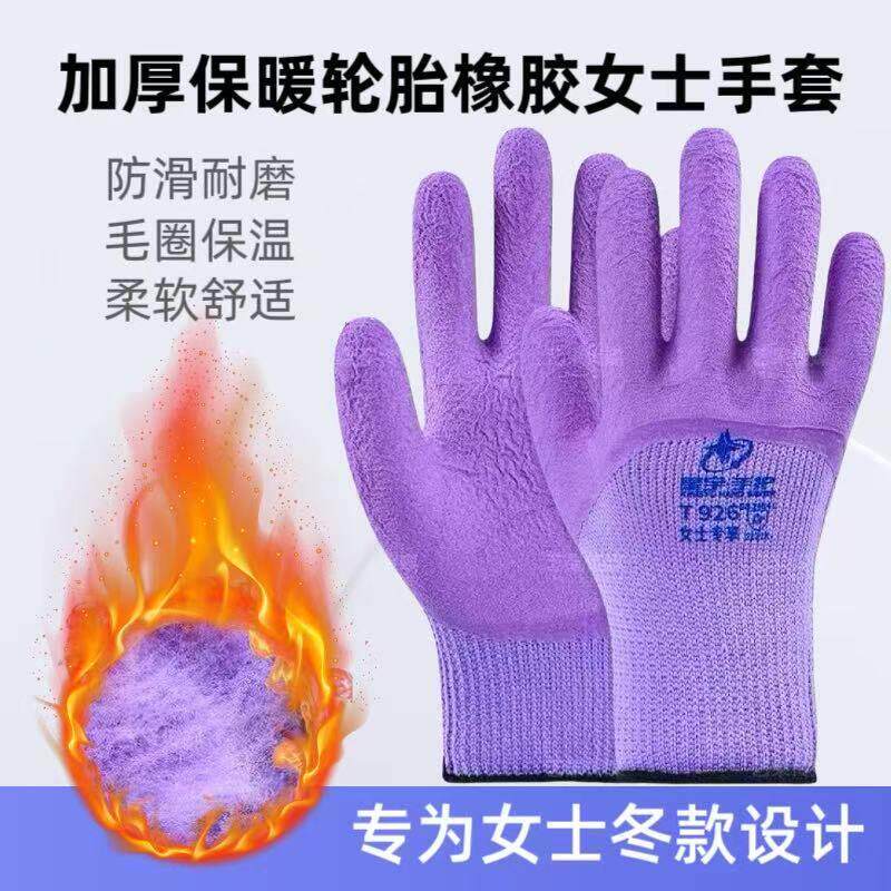星宇正品女士小号加绒加厚毛圈发泡劳保手套冬季保暖防寒耐磨防滑