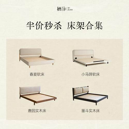 【床架专享秒杀】栖作实木床架排骨架双人大床主卧家居简约现代