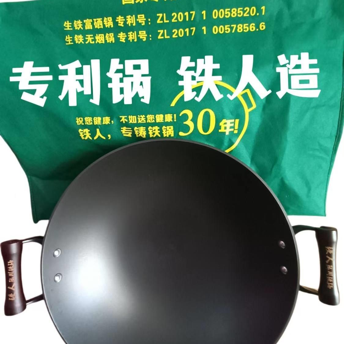 铁人铸铁生铁锅无涂层不沾锅广西名牌正宗陆川铁锅纯生铁铸铁炒锅