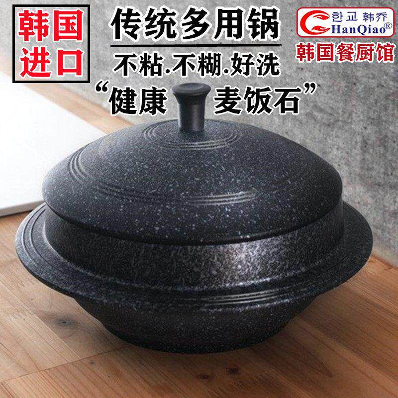 韩国进口拌饭锅麦饭石煲汤锅煲仔饭锅朝鲜族炖菜锅巴饭锅不粘炖锅