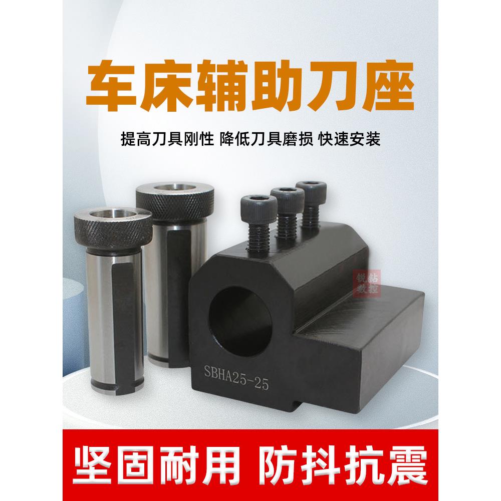 数控车刀座刀架 SBHA内径辅助四工位 机夹内孔车刀辅助套车床刀座