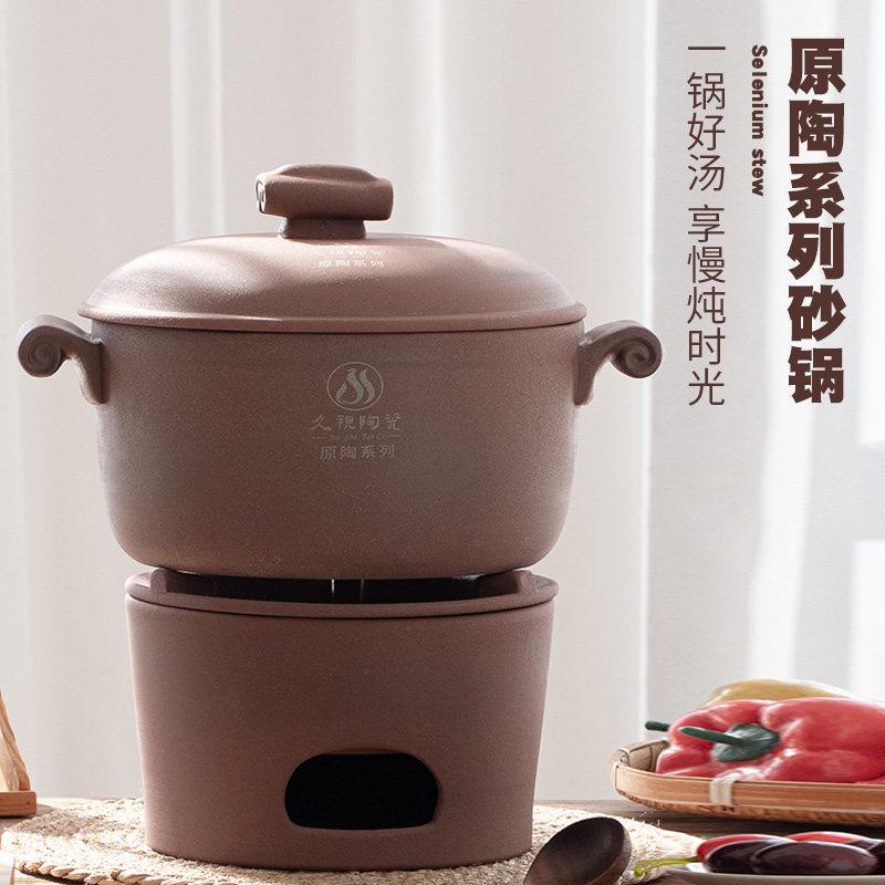 久视无釉原陶无涂层养生陶土陶瓷砂锅炖锅煲锅家用商用耐高温中式