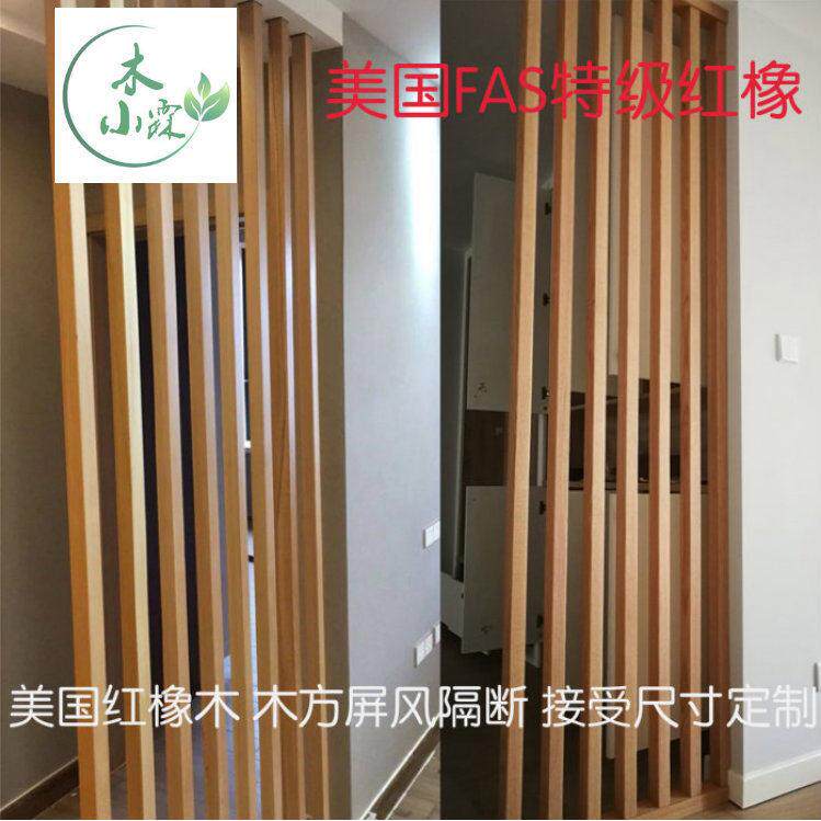 红橡榉木原木北欧隔断屏风玄关门实木竖条纹中式柱子原木方料DIY