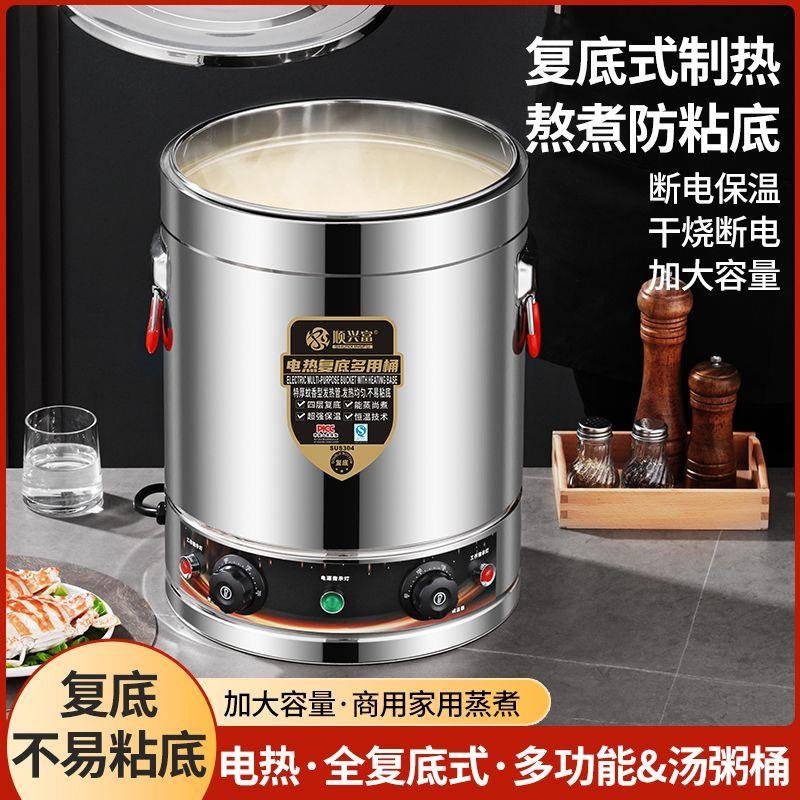电汤桶商用电加热烧水桶保温桶蒸煮桶煮粥桶熬汤卤水锅月子大容量