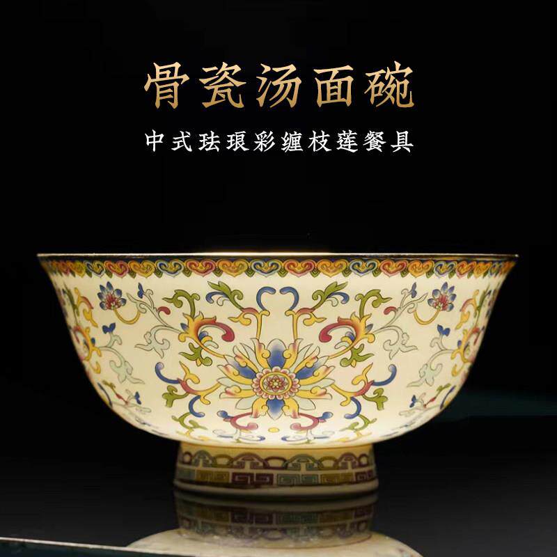 面碗景德镇陶瓷餐具高档金边珐瑯彩骨瓷防烫家用大号陶瓷碗汤碗