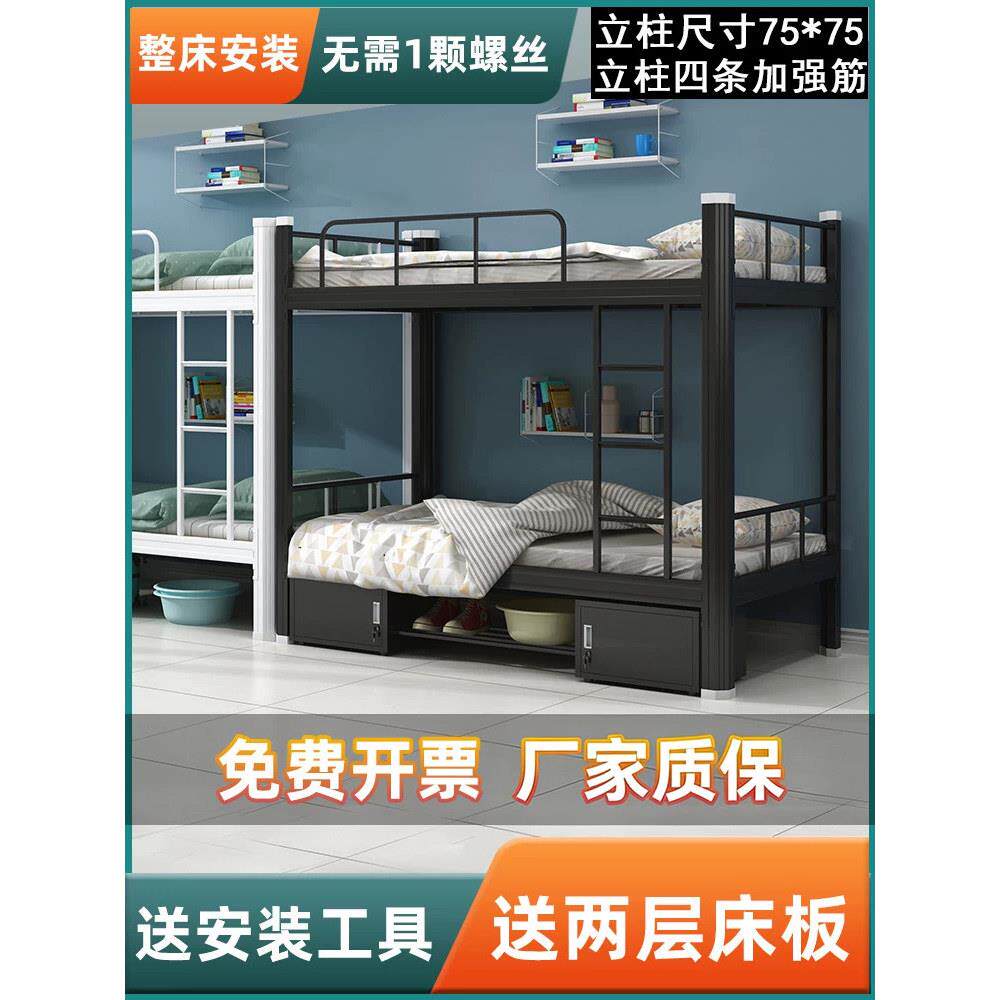 加厚双层床铁艺上下铺学生钢架高低床双人员工单人铁架上下床宿舍