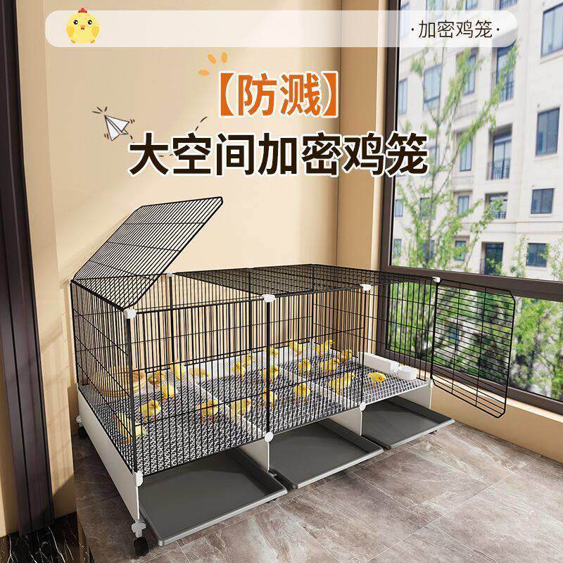 加密小鸡专用笼家用室外大号养殖鸡舍养鸡笼大号鸡窝鸭笼带接粪盘