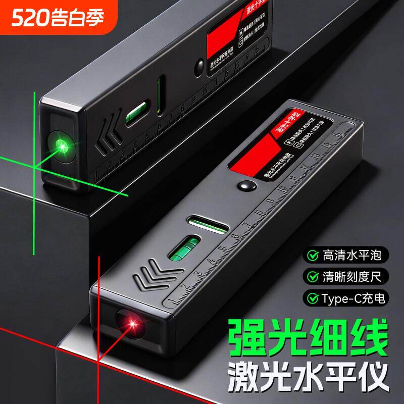 小型高精度户外强光雷射水平仪 家用防水防尘红外线雷射水平仪