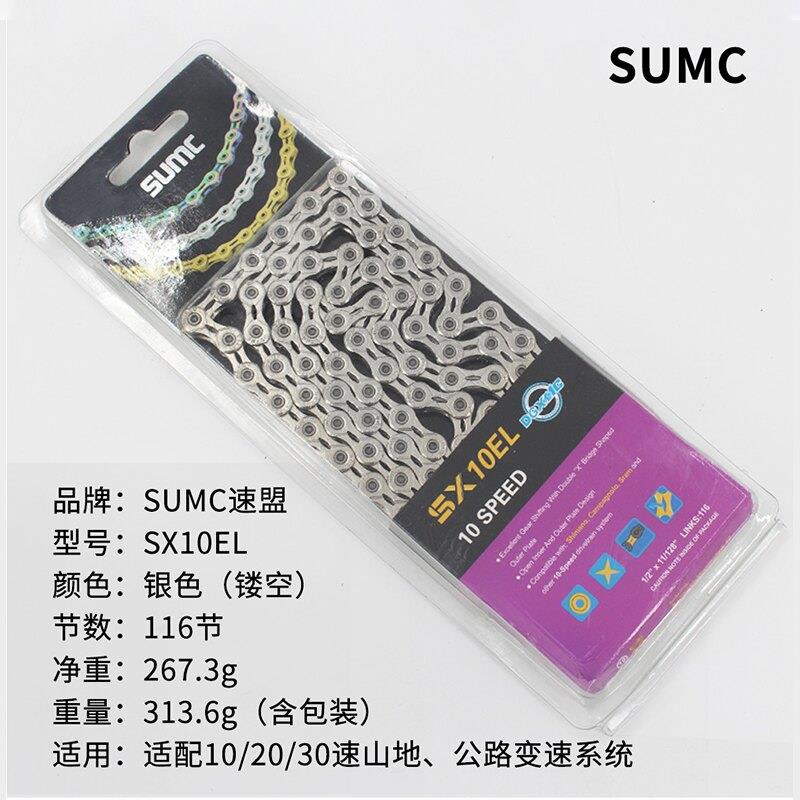 兼容蓝图LTWOO山地车公路车自行车链条sumc10速20速30速魔术扣116