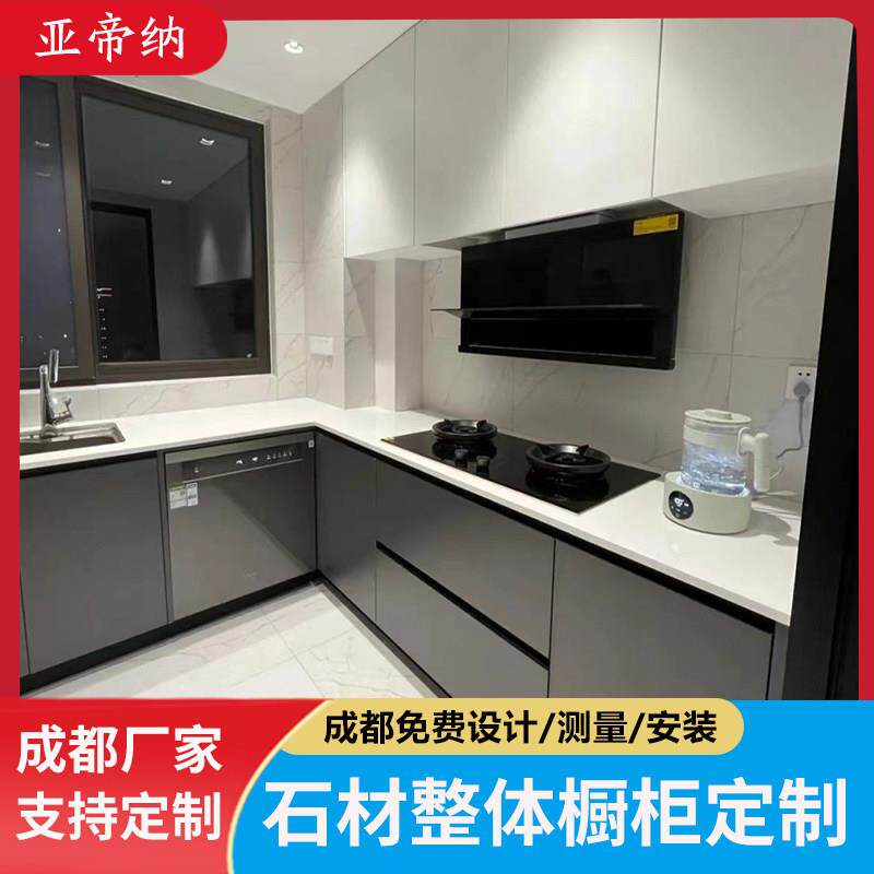 成都整体整体橱柜家用大理石厨房石材岩板石英石台面装修一体