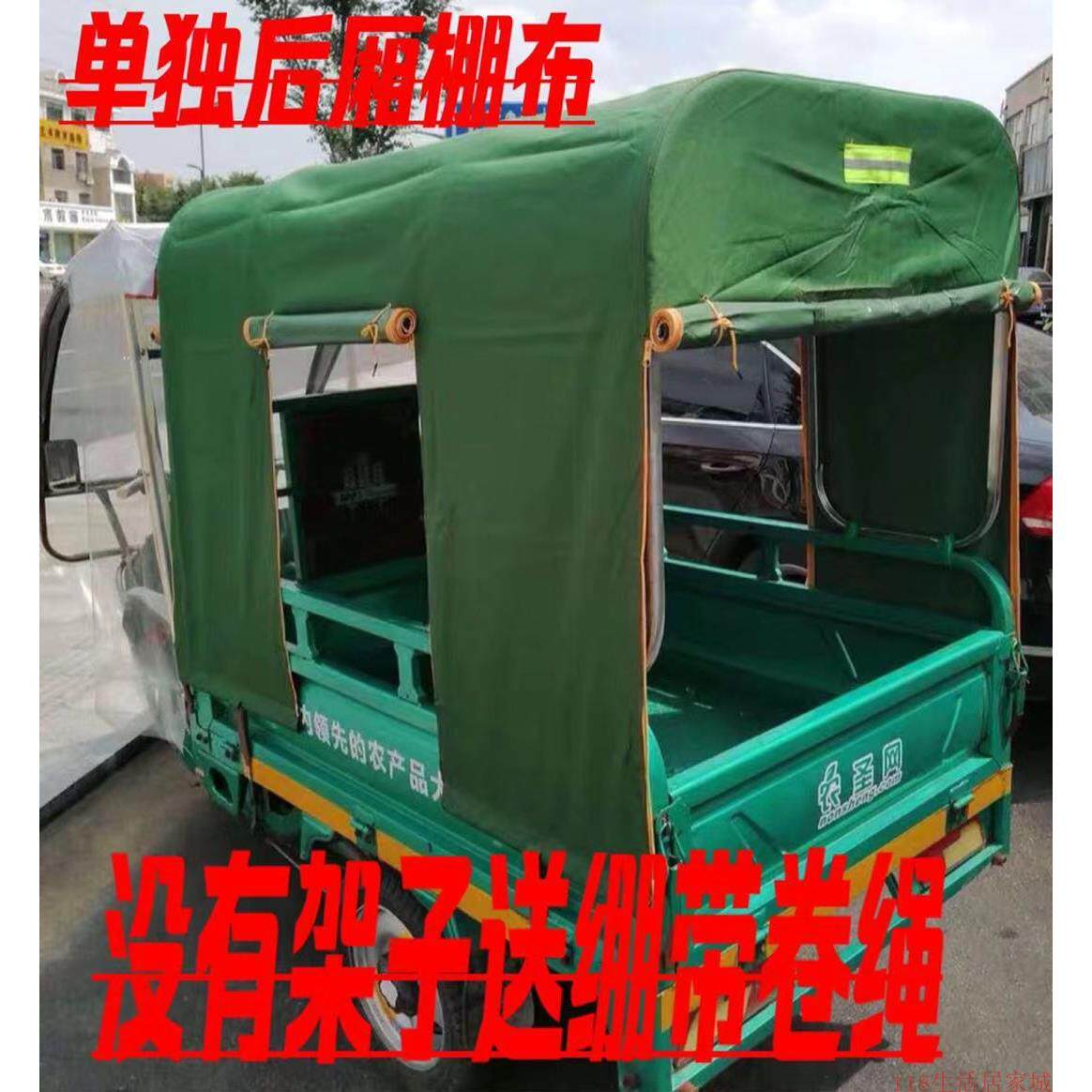 三轮电动车棚布金彭三轮后雨棚篷布电动车遮雨棚新款车棚布