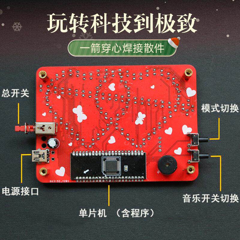 生日快乐LED套件 DIY焊接51单片机 教学实训电子散件