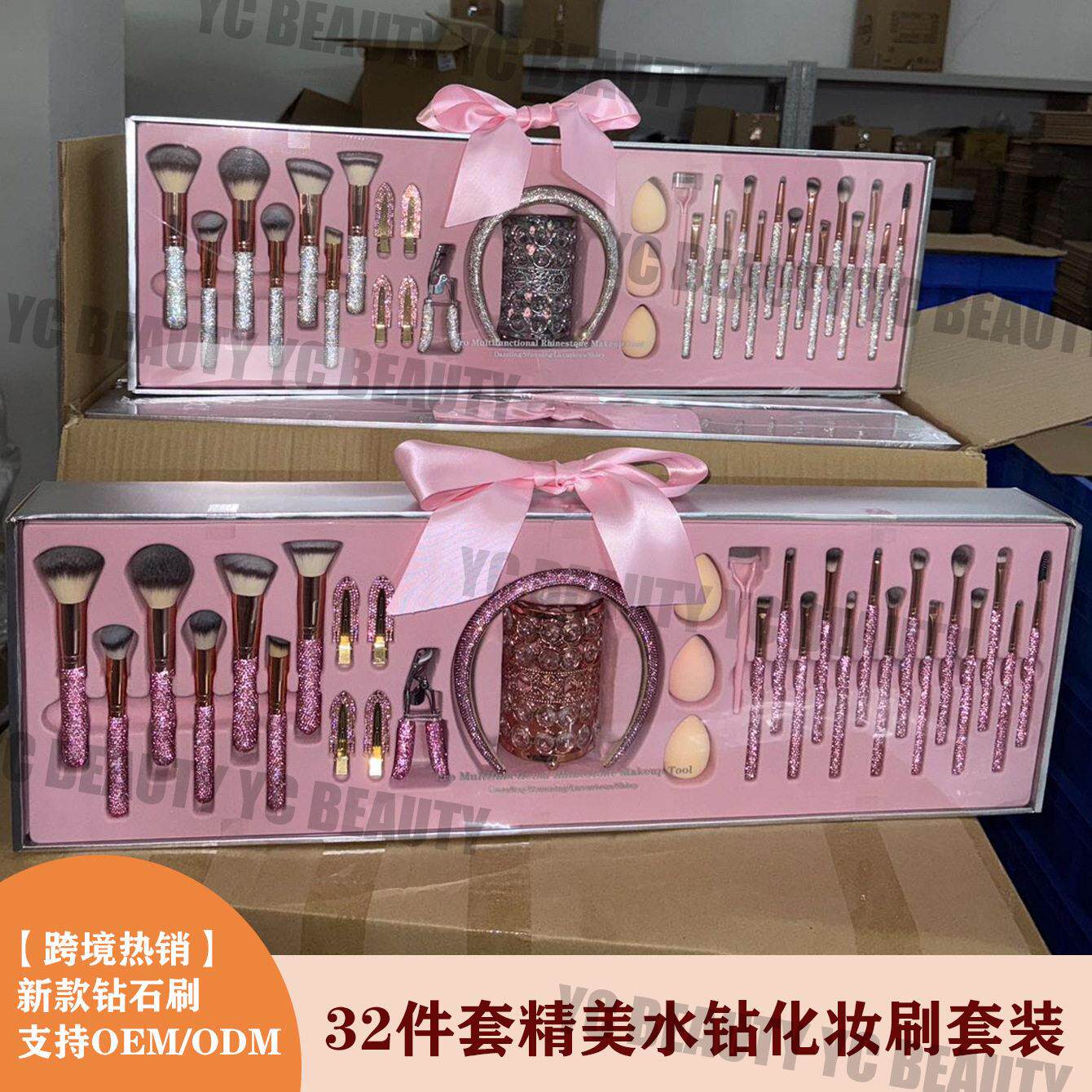 新款跨境热销32件奢华镶钻化妆刷套组发箍发夹睫毛梳美妆蛋收纳桶