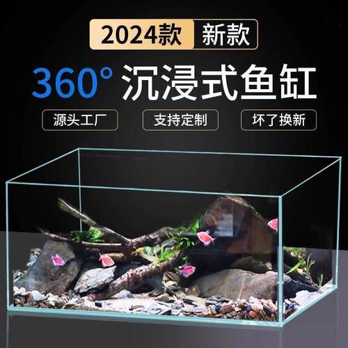 鱼缸小型客厅玻璃缸桌面生态水族箱家用水草观赏鱼超白厂家