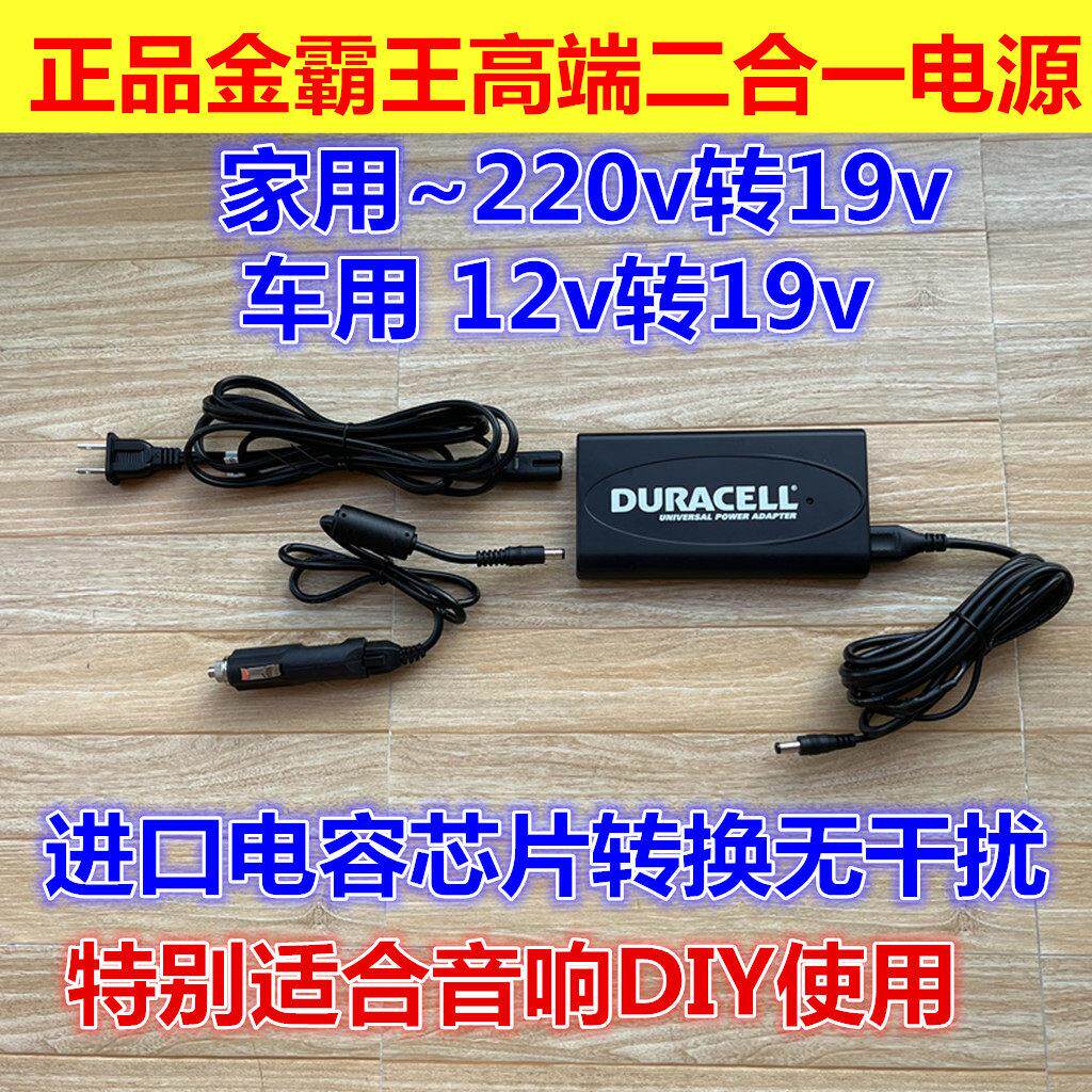 车载充电器 12V转19V电源 220V转19v 家用车用改装音响转换电压v