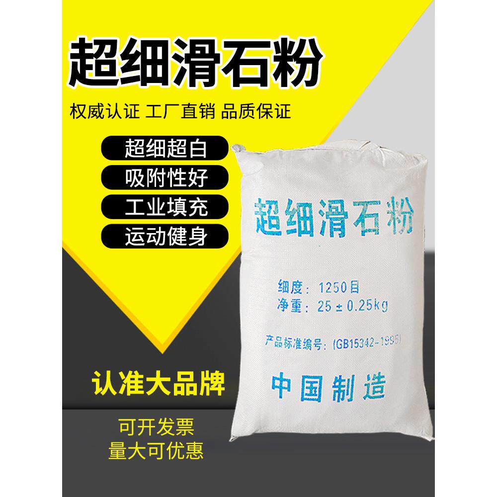 工业级超细1250目滑石粉轮胎涂料橡胶用工业用抗粘填充料滑石粉