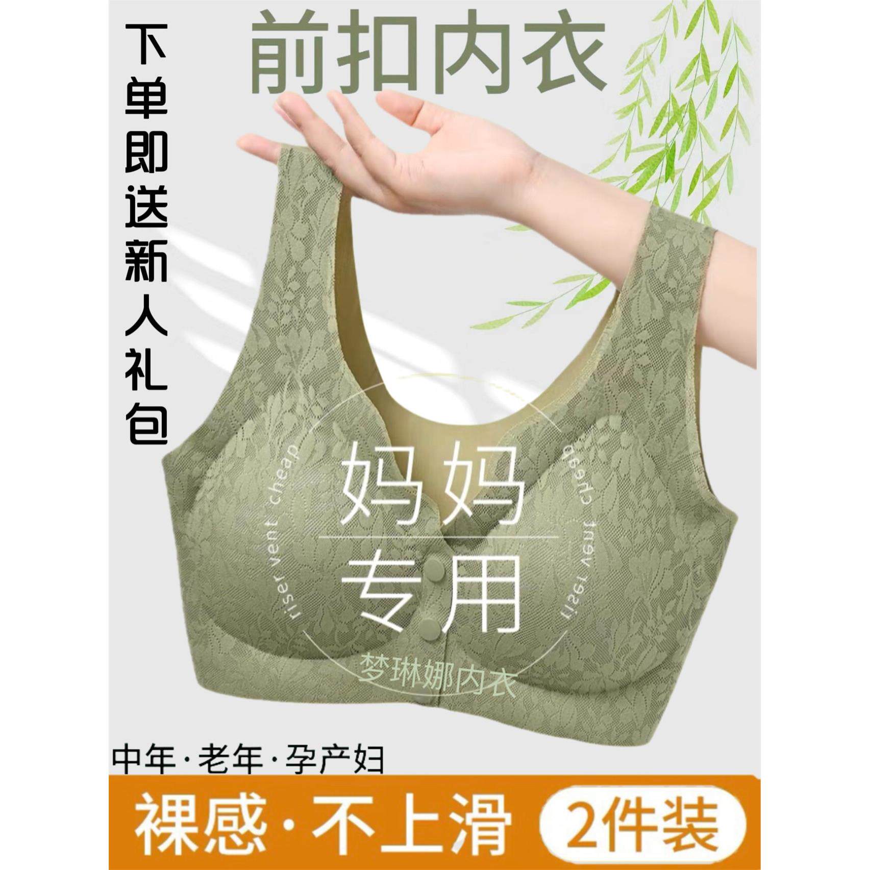 女士内衣新款中老年妈妈内衣前开扣内衣舒适无钢圈妈妈文胸