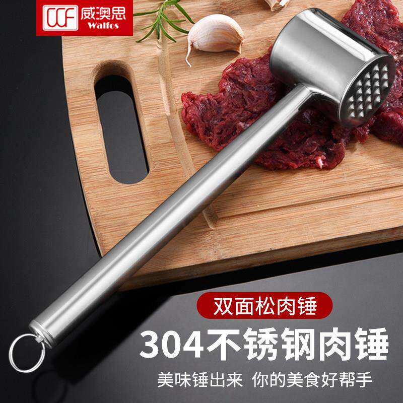 304 敲肉锤鸡排家用双面实心松肉锤猪牛排捶肉器打肉锤针厨房工具