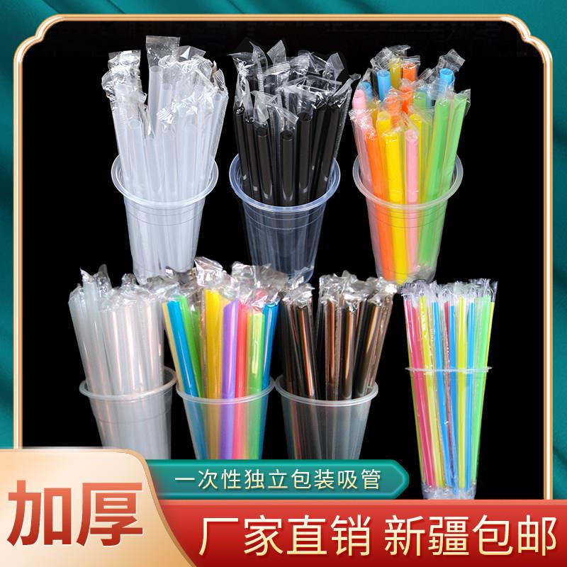 新疆家用果汁饮料珍珠奶茶一次性彩色艺术吸管弯头大小细粗创意