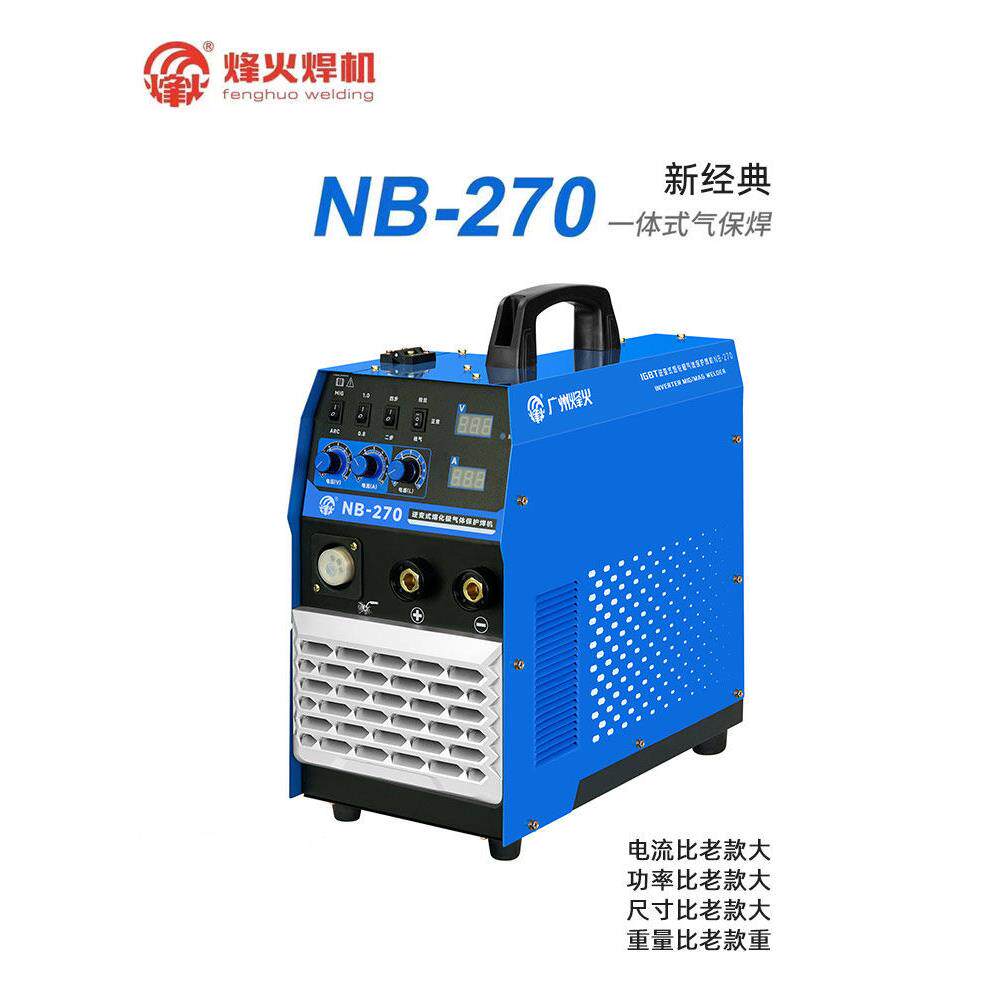 广州烽火NB250 270二氧化碳气体保护焊机315足电流二保焊机包邮