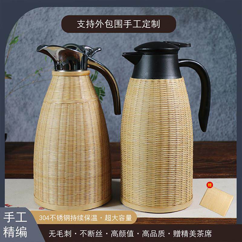 精品竹编复古热水瓶304不锈钢保温壶 家用大容量暖水壶餐厅保温瓶