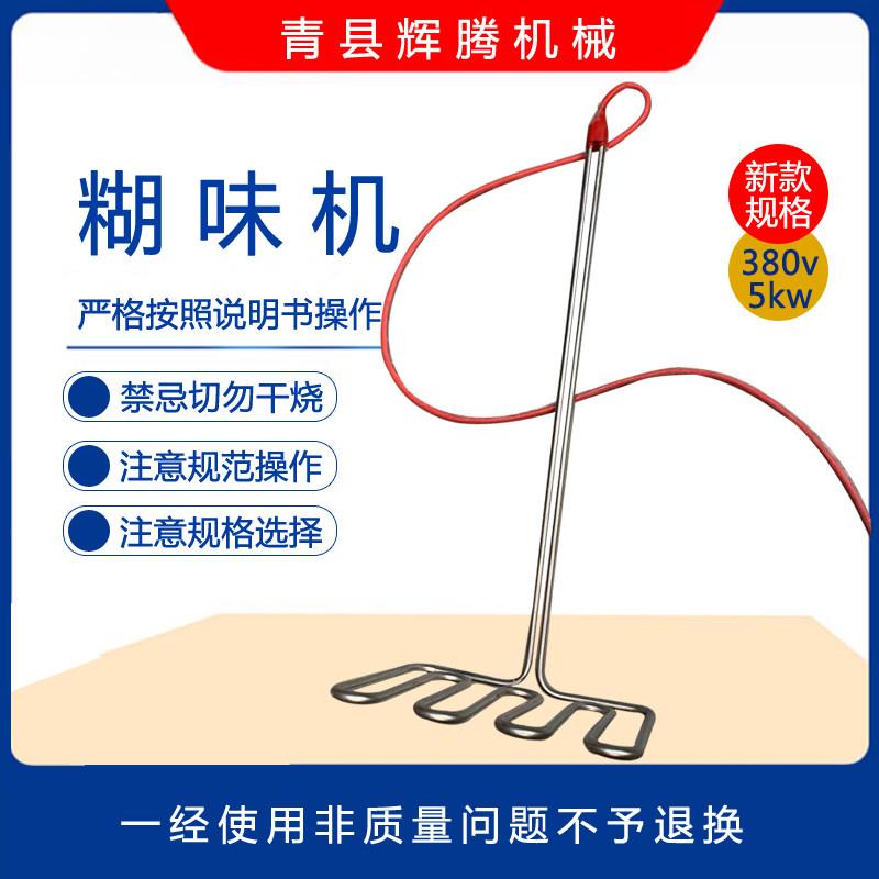 新款豆腐糊味棒烧糊香味煮豆浆锅烧味加热管糊香机豆制品加工设备