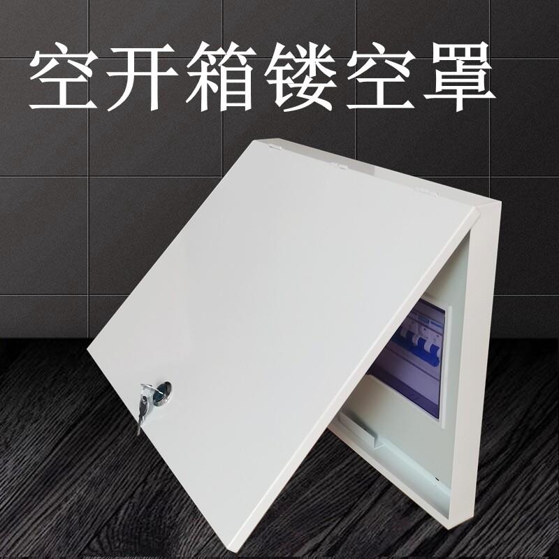 配电箱带锁镂空罩家用空开漏保箱面板铁罩强电箱盖板量大可定制
