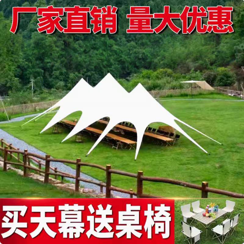 户外露营天幕帐篷超大型营地用万重山防晒防雨单峰双峰三峰遮阳棚