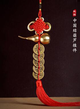 五帝钱门对门纯铜葫芦挂饰开口真品铜钱大门厕所门口吉祥结中国结