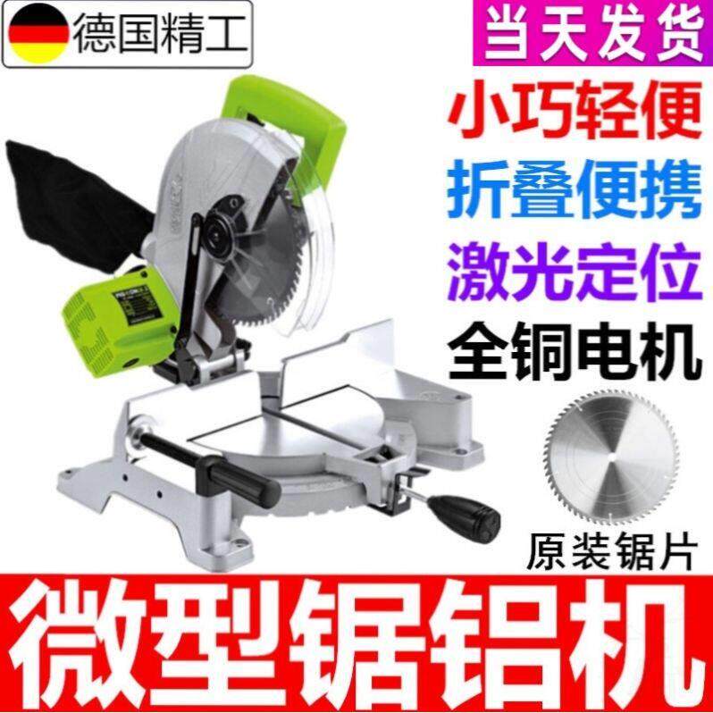 进口木材切割机45度角高精度斜切锯锯铝机可携式8寸带激光小型铝