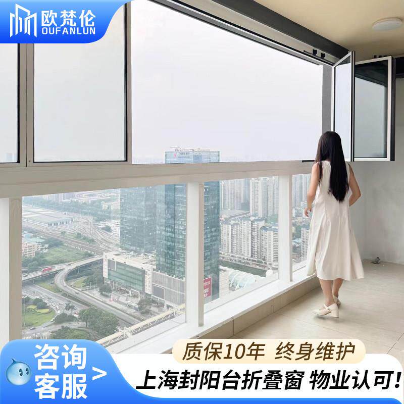 上海封阳台全景折叠窗户左右推拉窗铝合金全开 玻璃落地移门定制